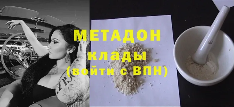 МЕТАДОН methadone  Жуковский 